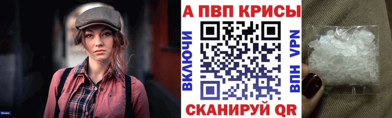 A PVP крисы CK  darknet телеграм  Ермолино  продажа наркотиков 