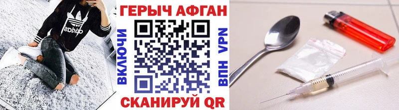 даркнет официальный сайт Ермолино Героин Heroin