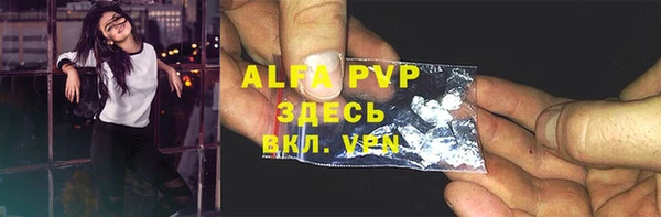 ALPHA PVP Горно-Алтайск