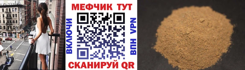 Меф мяу мяу  Ермолино