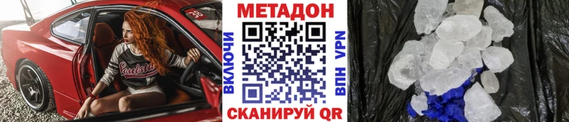 МЕТАДОН VHQ  Ермолино 